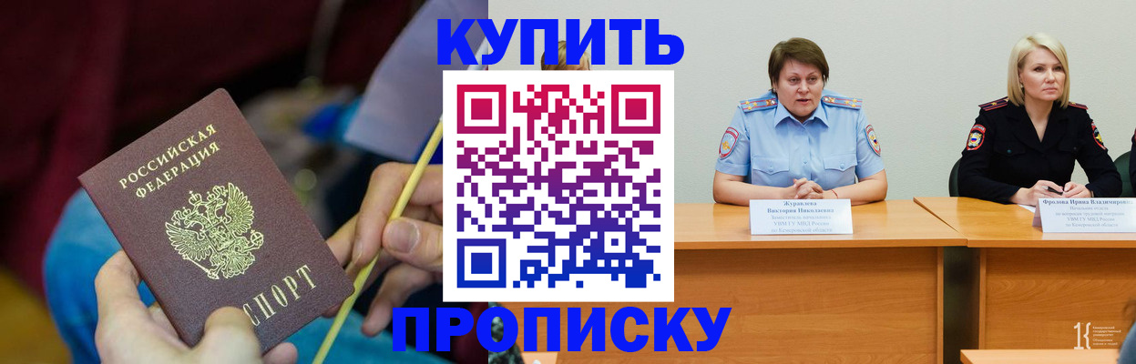 временная регистрация гарантия в Гае