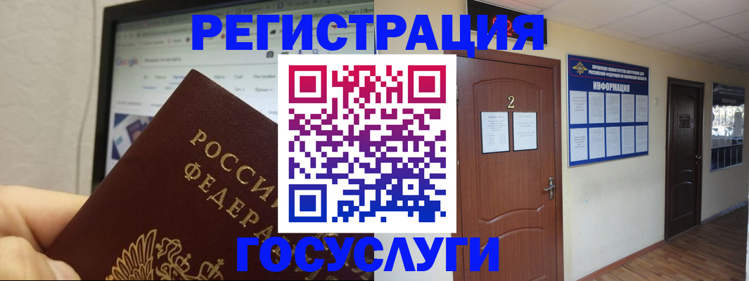 прописка для кредита в Гае